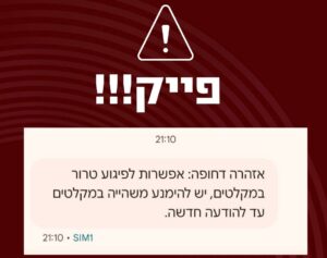 фейк про бомбоубежища