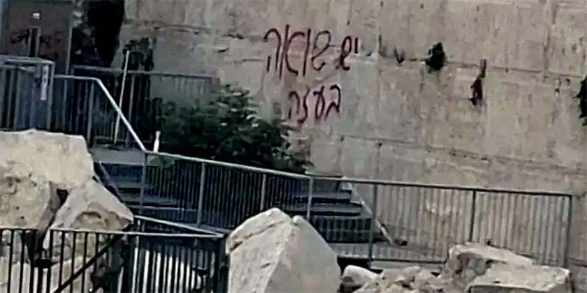 Пропалестинские активисты осквернили камни у Стены Плача