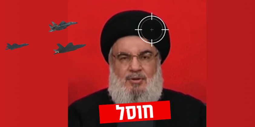 АМАН раскрыл подробности ликвидации Насраллы