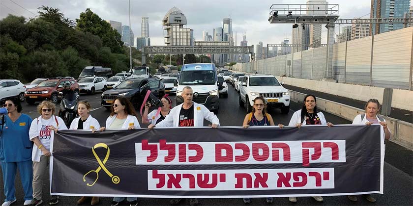 Десятки медиков перекрыли шоссе в Тель-Авиве в знак протеста против войны в Газе
