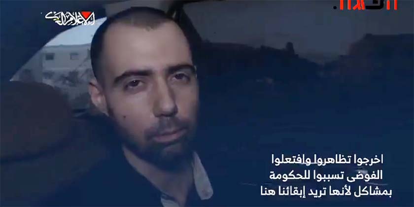 ХАМАС опубликовал видео с заложником Гаем Гильбоа-Далалем