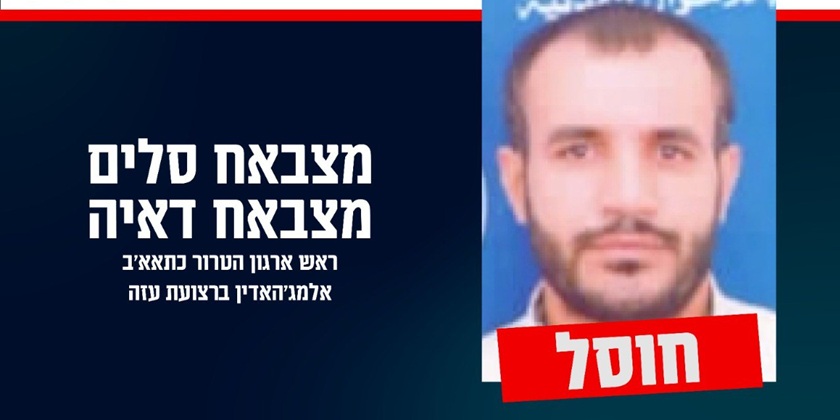 В Нусейрате ликвидирован главарь «Катаиб аль-Муджахидин»