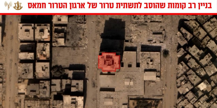 ЦАХАЛ уничтожил башню в Газе, ее использовал ХАМАС