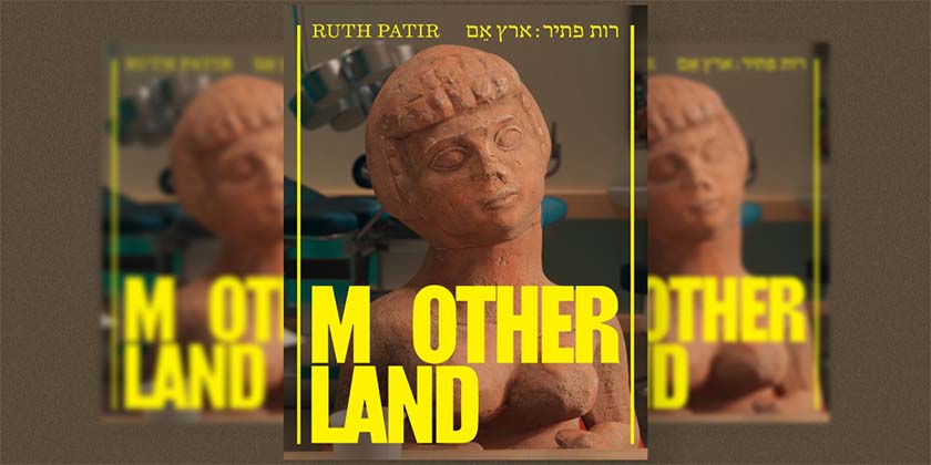 Быть или не быть матерью: «(M)otherland»