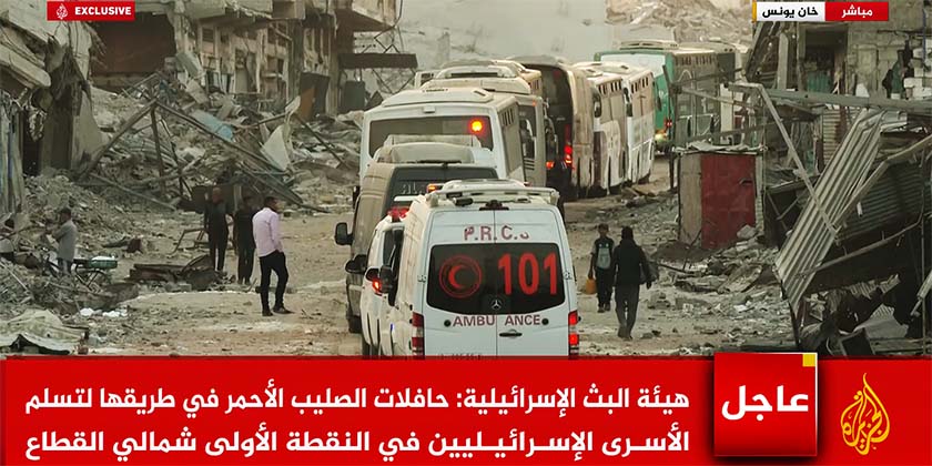 Поиск тел израильтян в Газе может занять несколько недель — Красный Крест