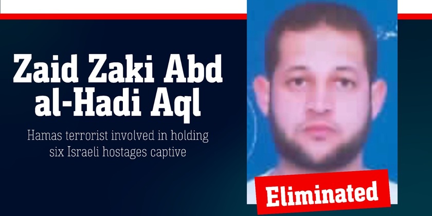 Ликвидирован тюремщика ХАМАСа, который удерживал 6 заложников