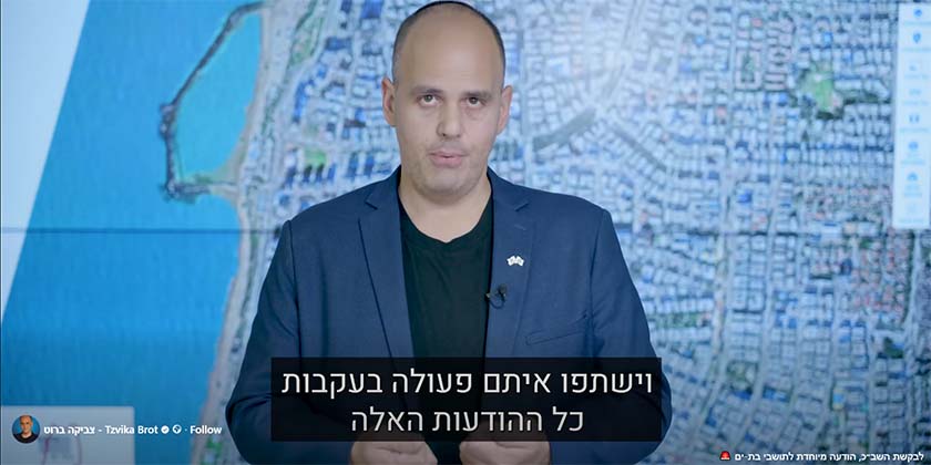 Мэр Бат-Яма: «Десятки жителей города поддерживают связь с иранскими структурами»