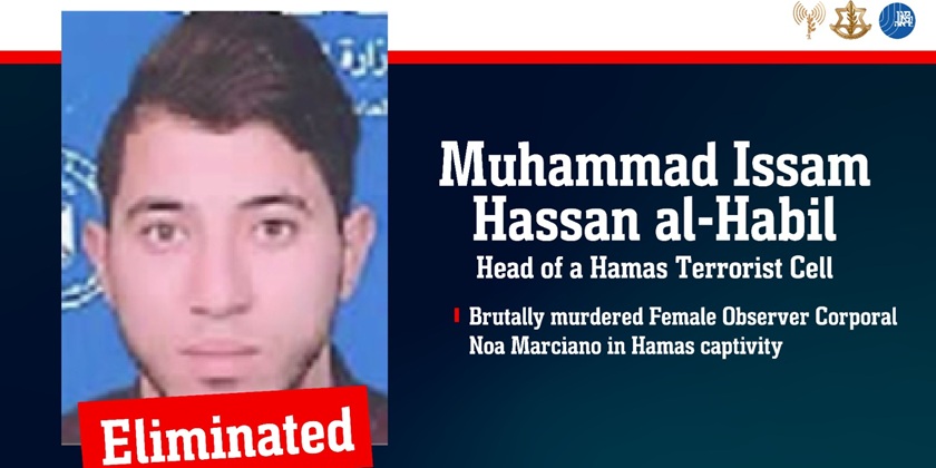 ЦАХАЛ ликвидировал террориста, убившего 19-летнюю заложницу Ноа Марциано