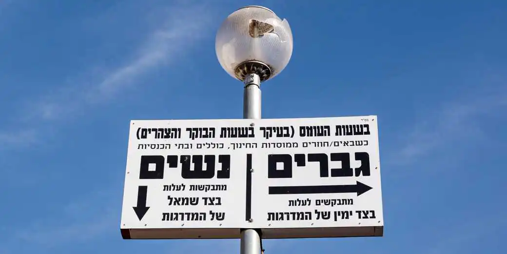 Религиозный диктат и дискриминация женщин