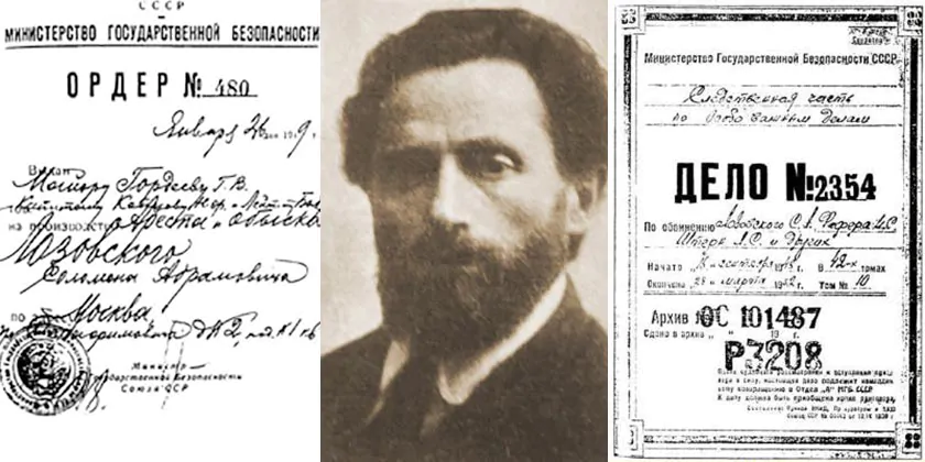 1947 год: старт кампании по борьбе с космополитизмом