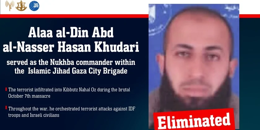 ЦАХАЛ ликвидировал командира "Нухбы", участвовавшего в резне в Нахаль-Оз